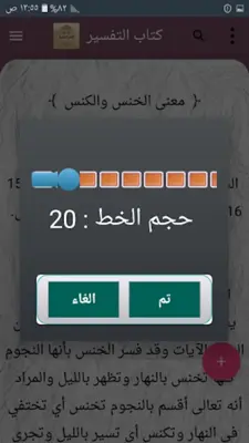 جامع الفتاوى الاسلامية android App screenshot 6